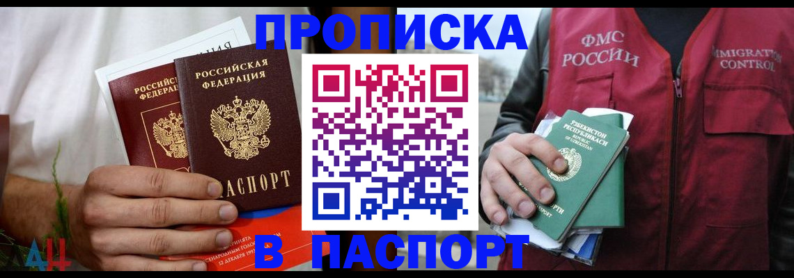 найти адрес прописки в Рыбном