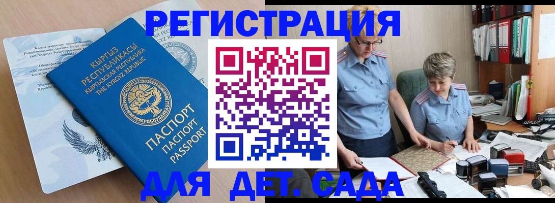 прописка законно в Рыбном