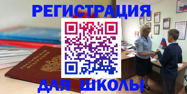 временная регистрация собственник в Рыбном