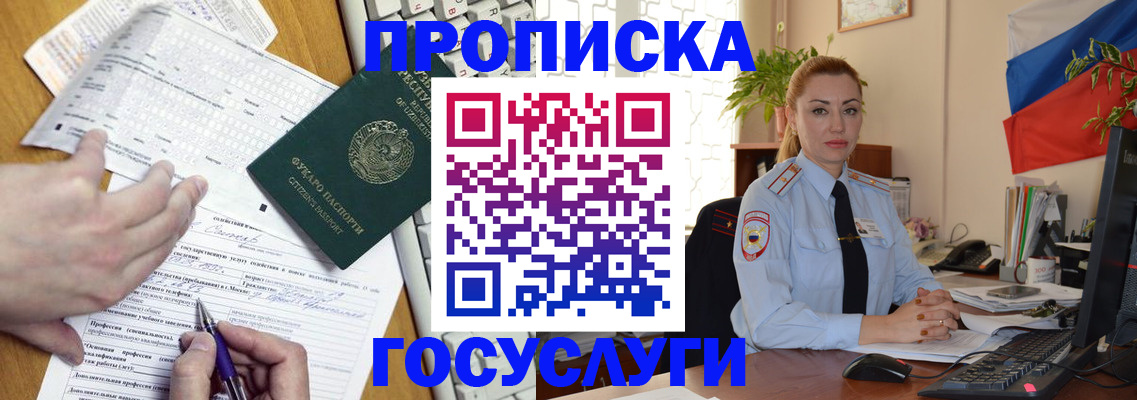 временная регистрация недорого в Рыбном